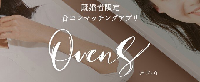 5位：OVENS(オーブンズ)