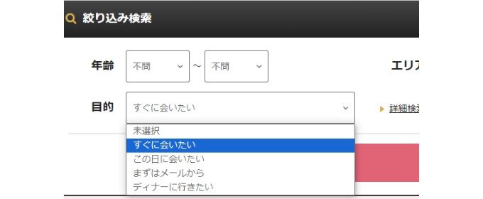 掲示板で即会いできる