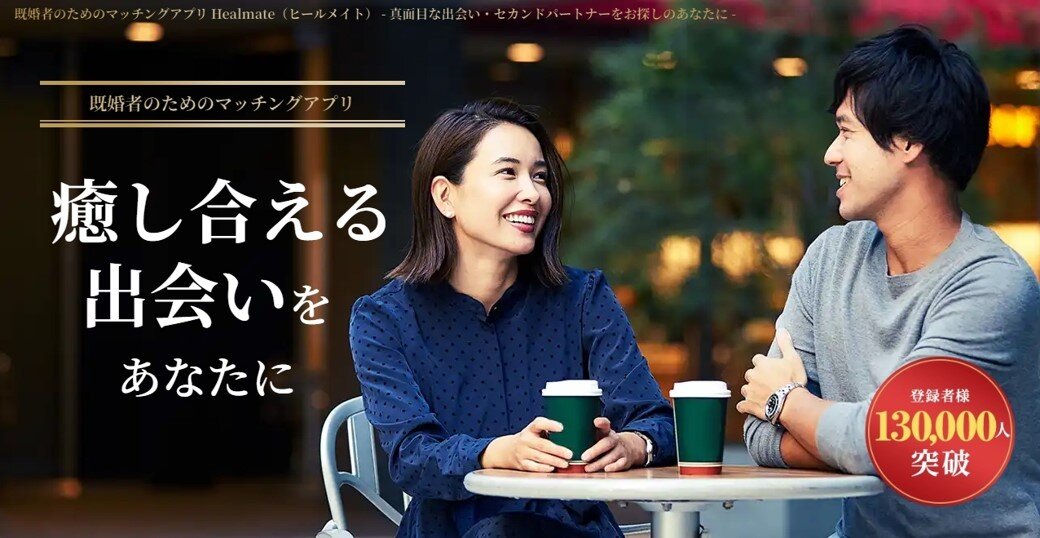 会員数が多いアプリを利用する