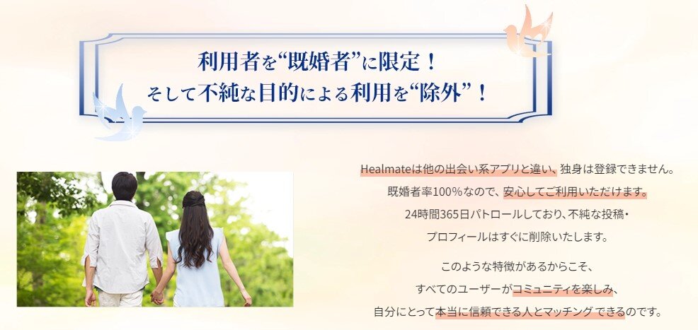 そもそもバレにくい既婚者アプリを選ぶ