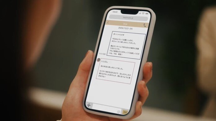 ヒールメイトでメッセージ