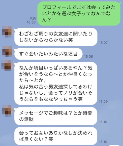 ヤリモク女性の特徴_とりあえず会う