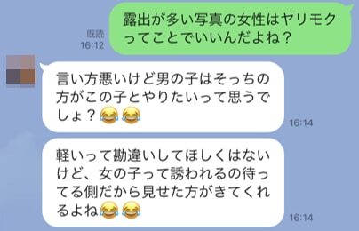 やれる女性の特徴_露出が多い