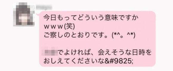 業者　すぐに会う約束ができる