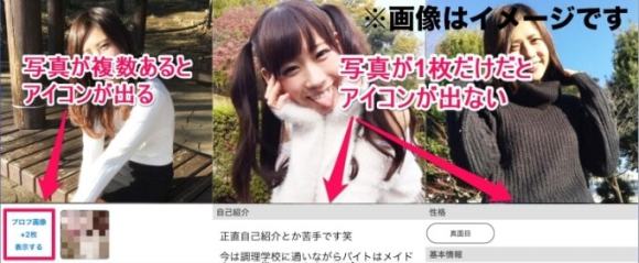 業者の特徴　写真が一枚しかない