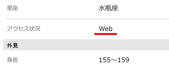 ハッピーメール　Webからアクセス
