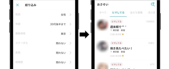 YYCのおさそい機能