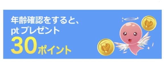 イククル　イククルで登録する