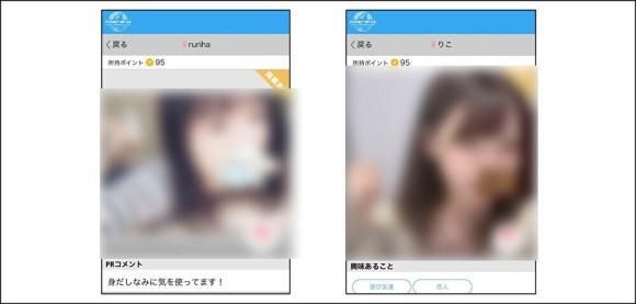 ハッピーメールの美人