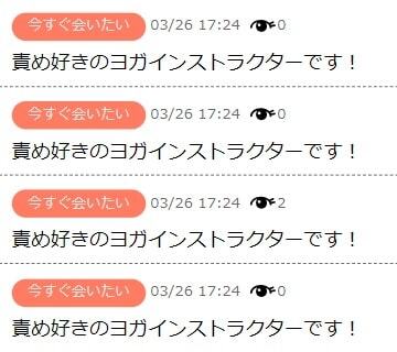 掲示板に同じ内容を連投