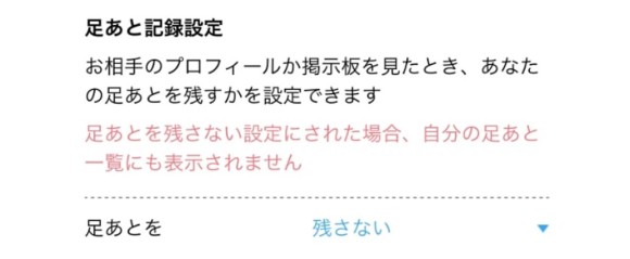 足あとなしのメッセージに返信