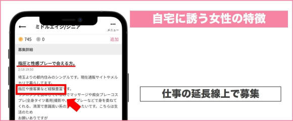 ワクワクメールで自宅に呼ぶ女性例 マッサージ等の仕事の延長で呼ぶ 女性から自宅に誘われた