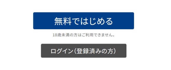PCMAX-登録画面