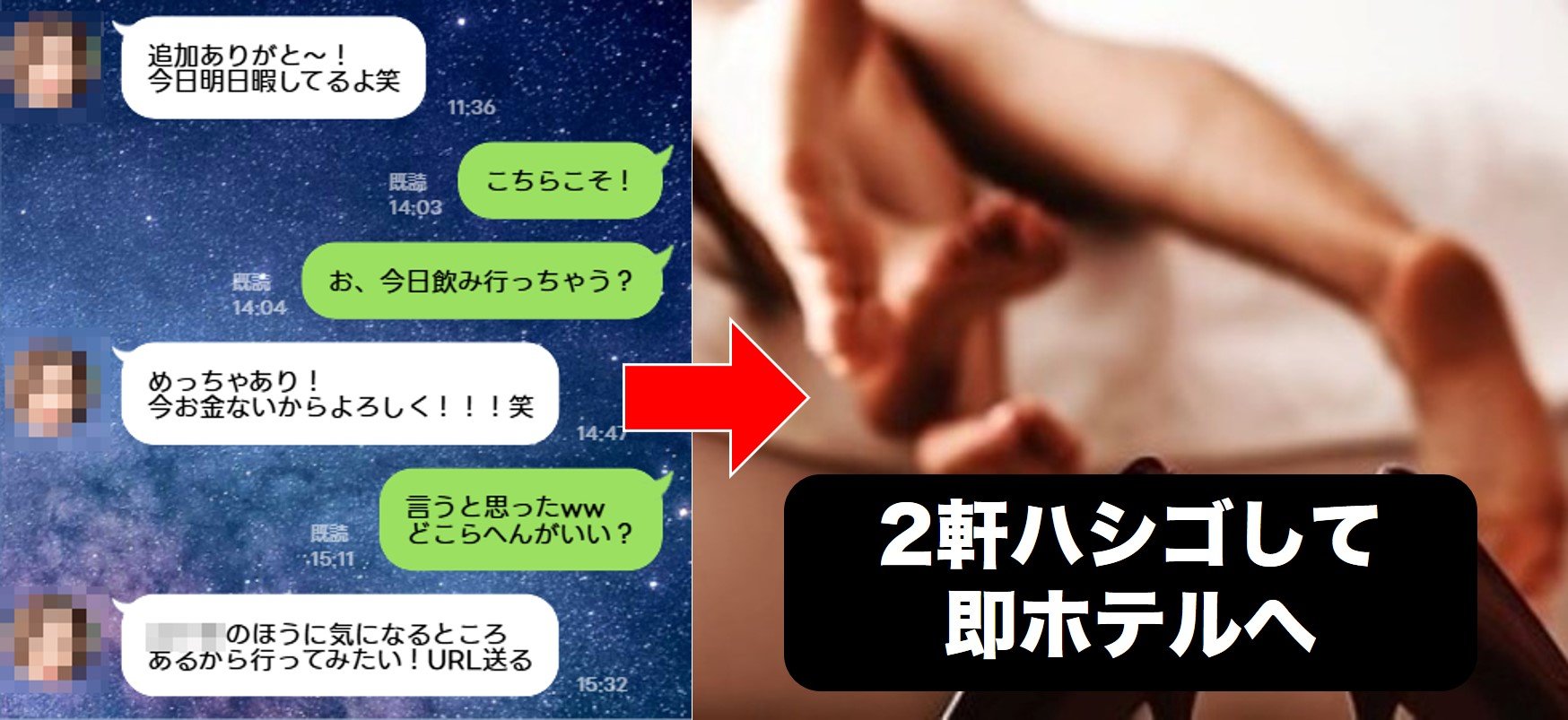 PCMAX 即日セックス