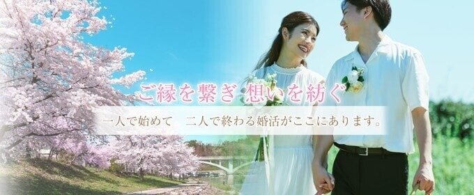 婚活サロンルリアンとは