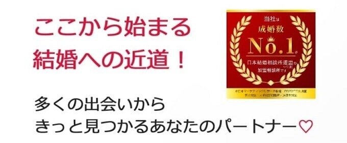 結婚相談所KMA