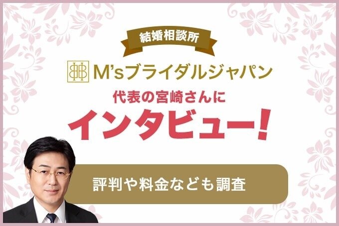 Msブライダルアイキャッチバナー