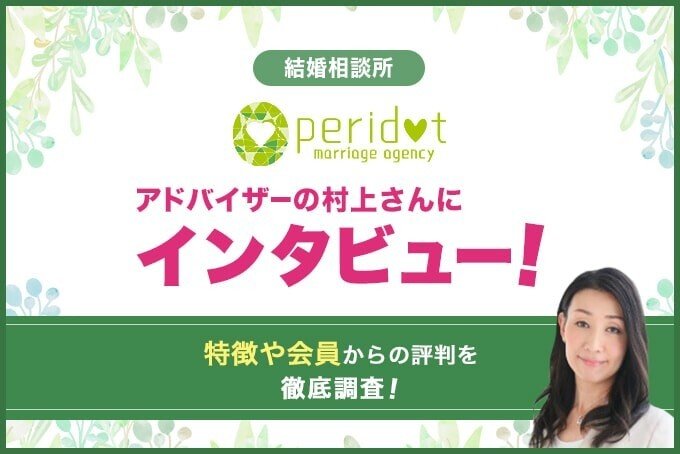 ペリドットアイキャッチ