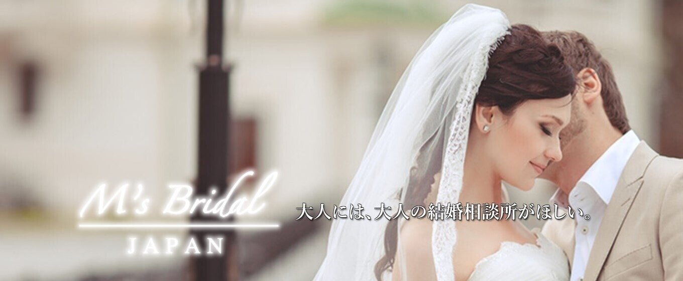 エムズブライダル