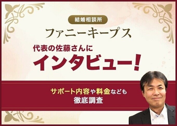 ファニーキープス アイキャッチ