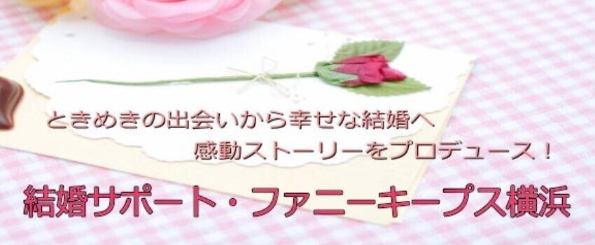 ファニーキープス バナー