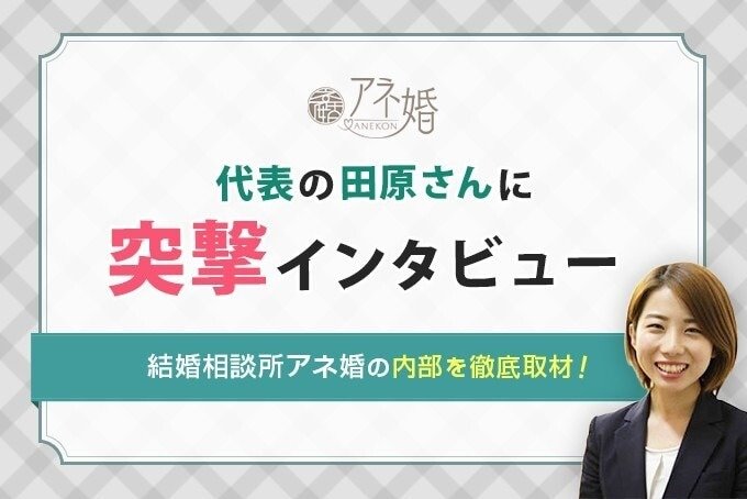 アネ婚 アイキャッチ