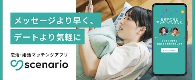 シナリオ バナー