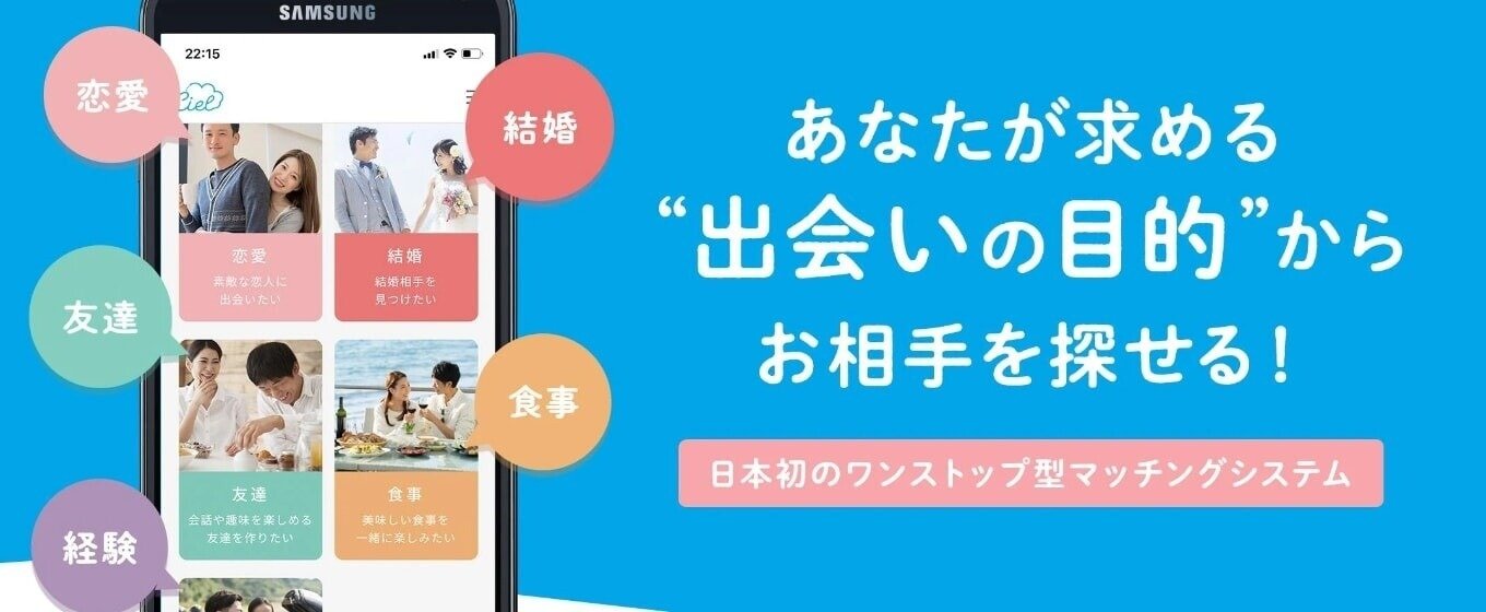 Ciel(シエル)のバナー