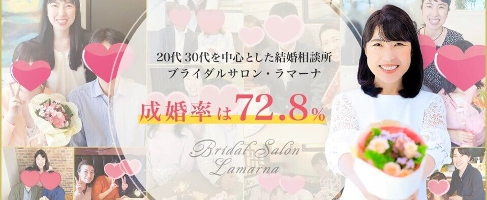 ブライダルサロンラマーナ バナー