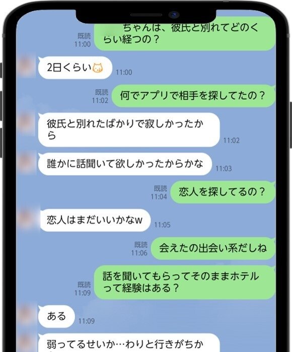 LINEのやり取り セフレが欲しい