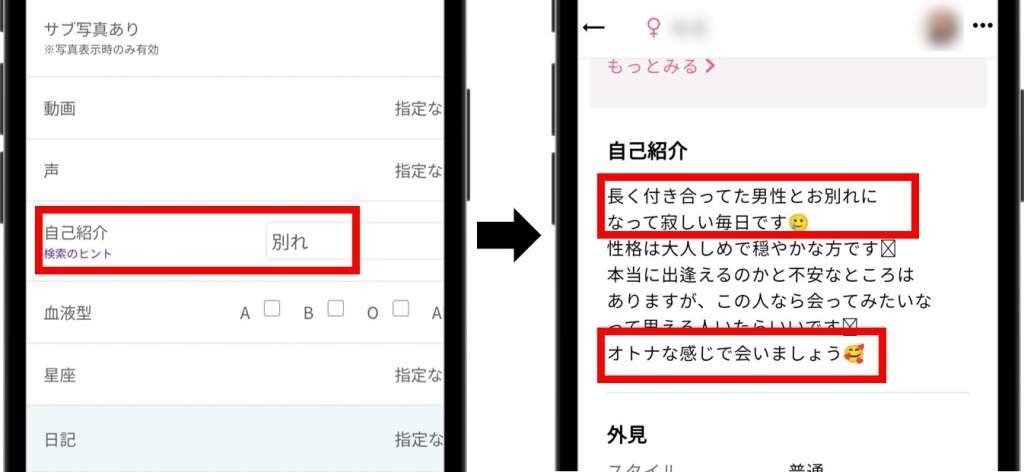 セフレが欲しい女性 別れたばかり
