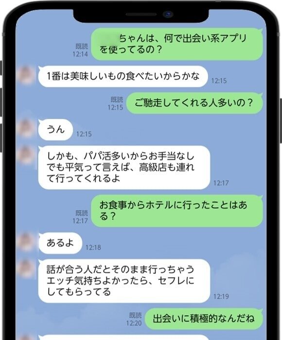 LINEのやり取り セフレが欲しい