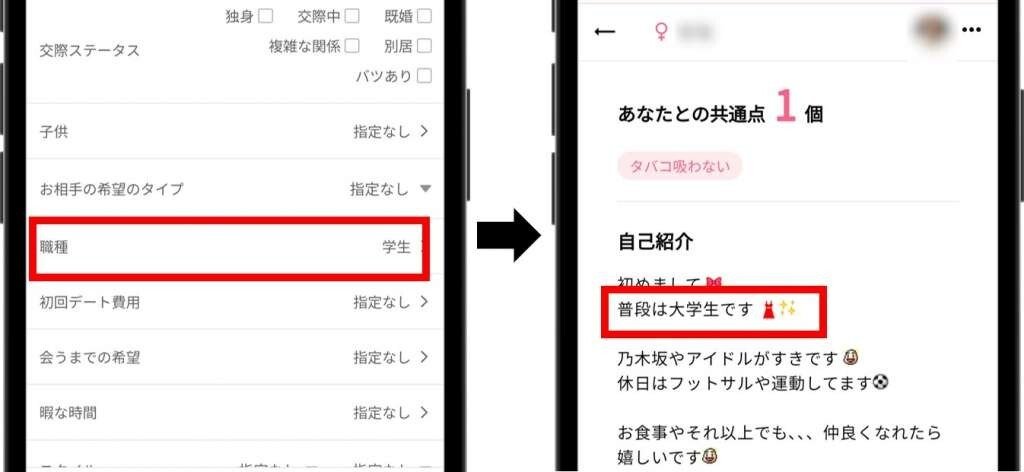 セフレが欲しい女性 大学生