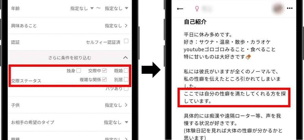セフレが欲しい女性 彼氏に不満がある