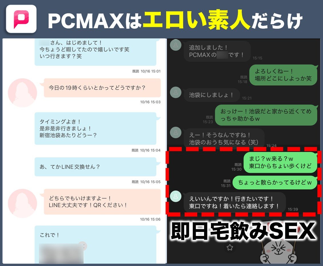 マッチングアプリエロ