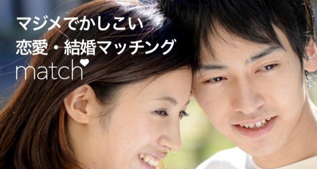 マッチイメージ画像