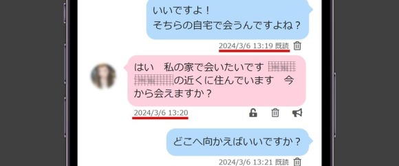 PCMAXで速攻で返信をする業者