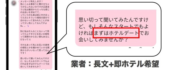 ログイン直後に足あとやメールを送ってくるのは業者