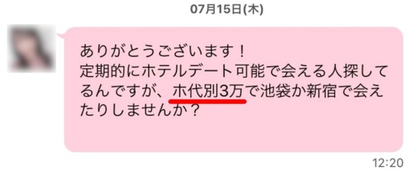 金銭を要求するメール