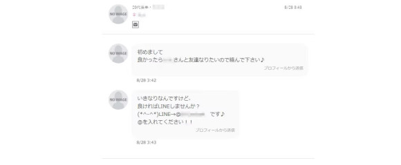 業者のメッセージ画像