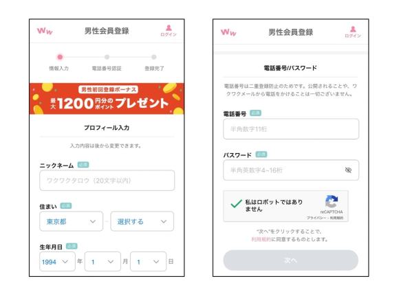 必要事項を入力する