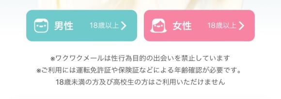 性別を選択する