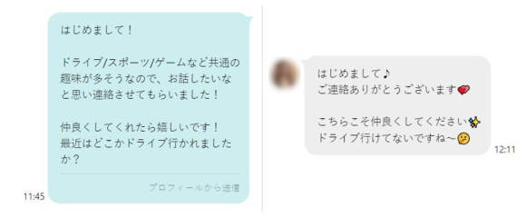 ワクワクメール メッセージを送る