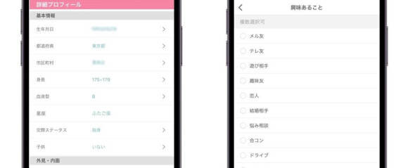 女性の探し方 ワクワクメール 評判