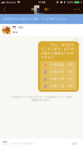D³(ダイン) 使い方 ランチ ディナー