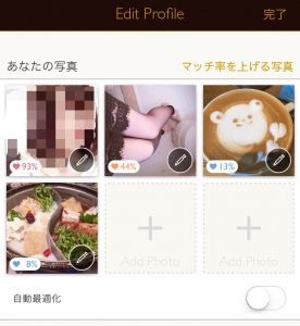 D³(ダイン) 使い方 自動最適化