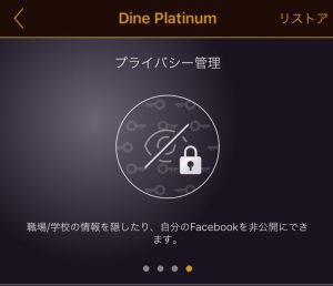 D³(ダイン) プラチナ ゴールド 料金