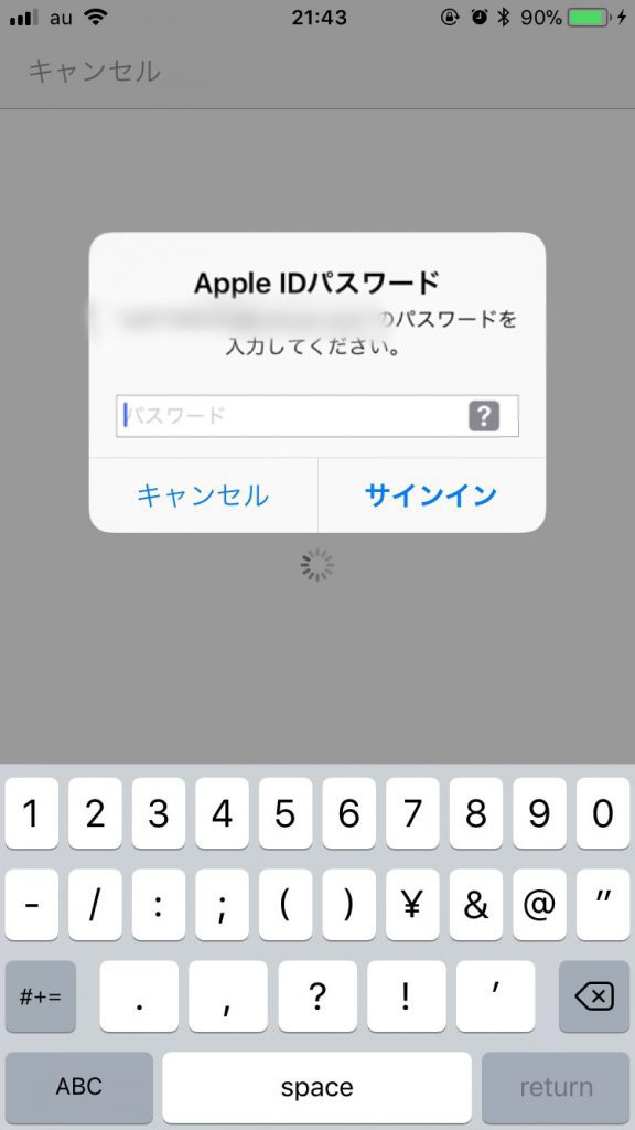 passを入力して、サインインする画面