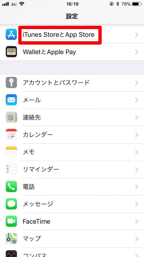 iTune StoreとApp Storeをタップ画面