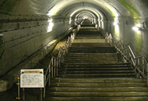 土合駅